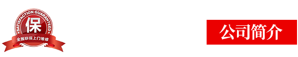 潍坊市荣轩环保科技有限公司